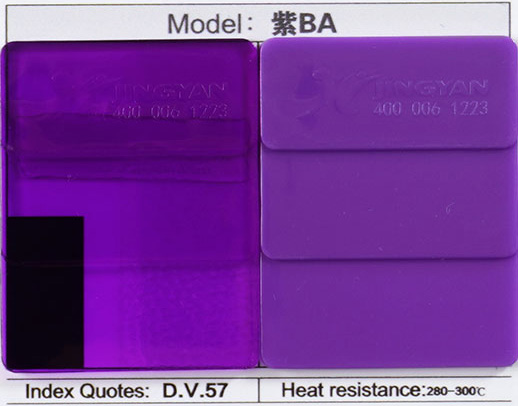 润巴溶剂染料紫BA