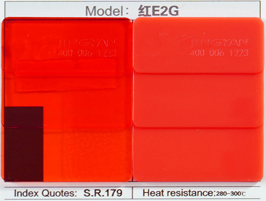 润巴塑胶染料E2G红色卡