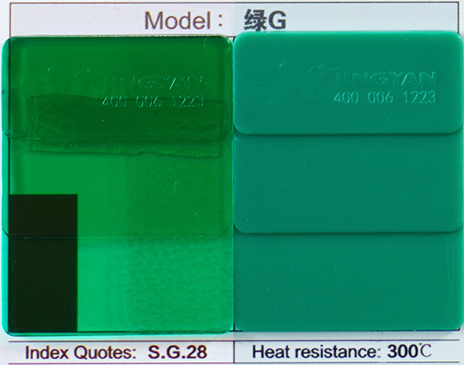 润巴Ranbar Green G溶剂染料